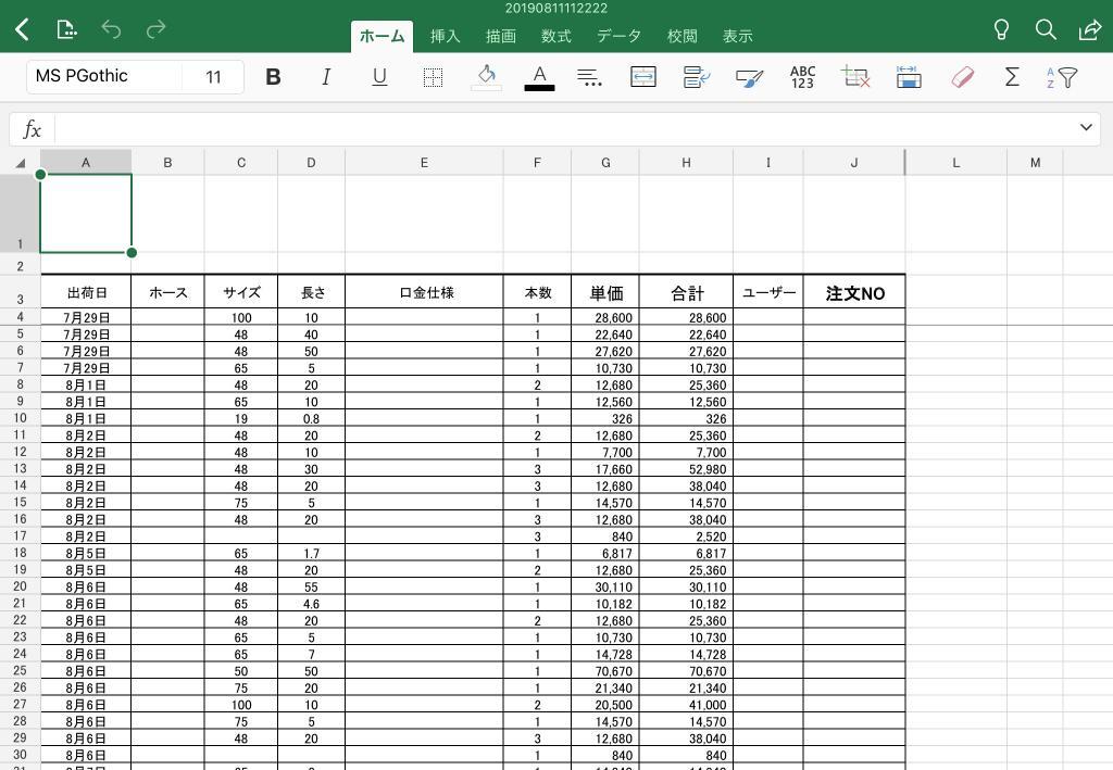 【便利】Apple pencil と Excel の相性は最高。 iPadで仕事の効率を向上させる方法【レビュー】 ワークライフハック