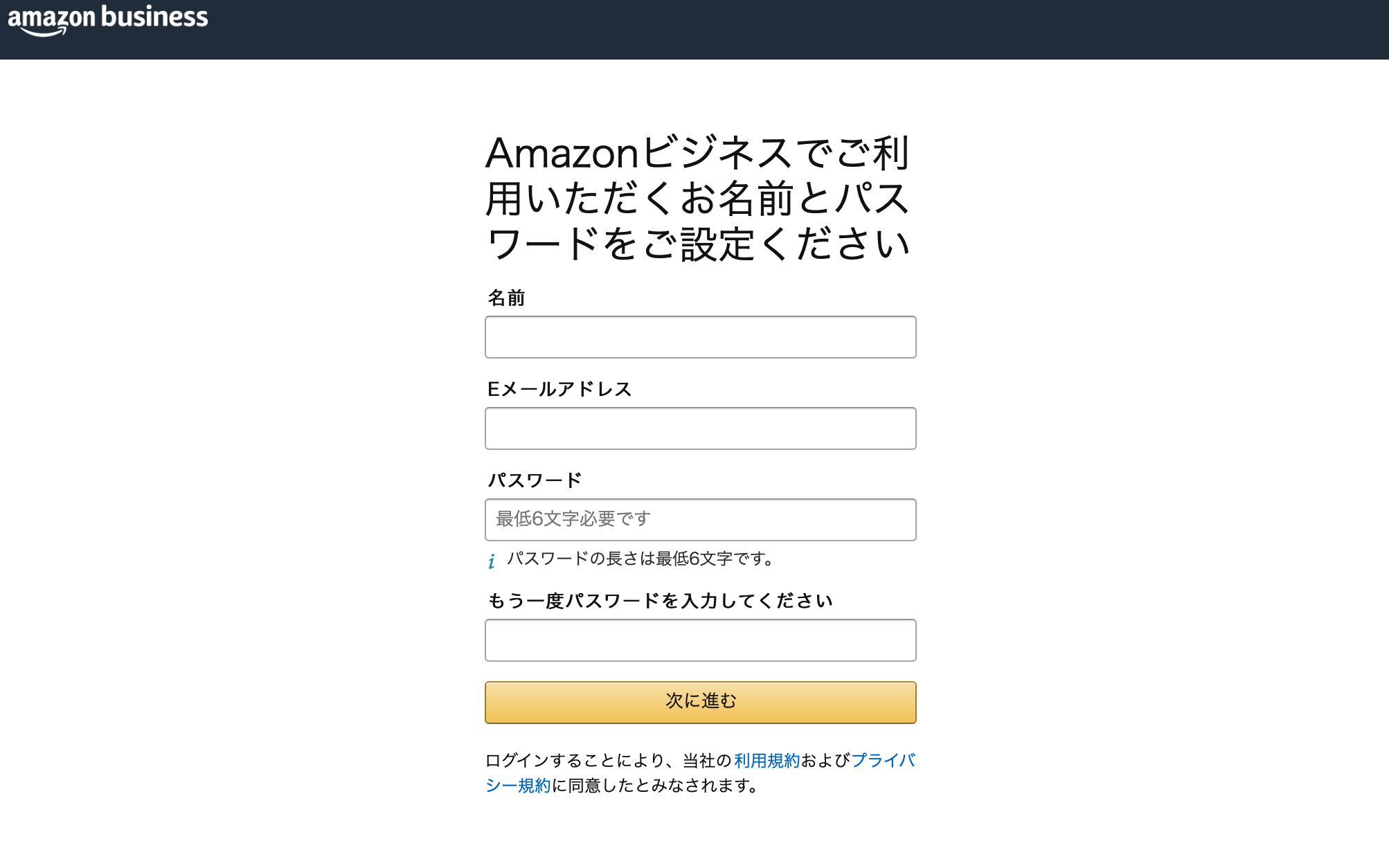 Amazonビジネスへのログイン方法は？アカウント作成から手順付きで説明【無料】