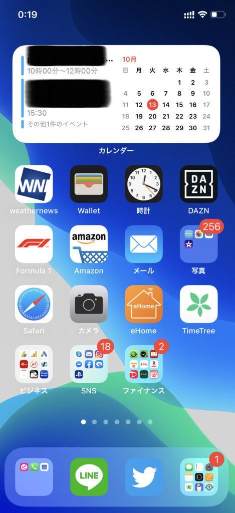 Googleカレンダーをgmail以外のgoogleアカウントを使ってiphone純正カレンダーで見る方法 ワークライフハック