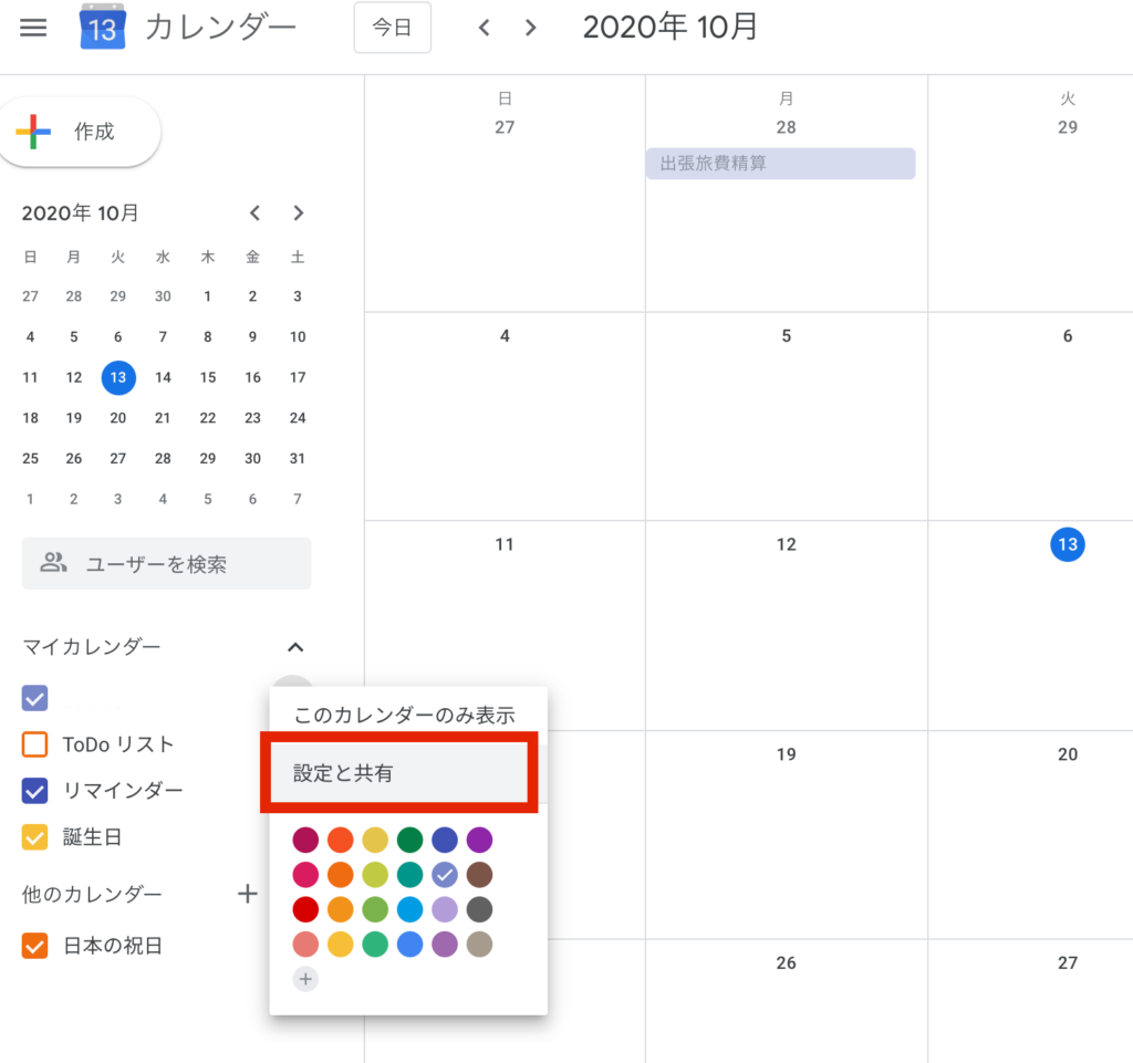 What Is Ical Url Realitygross