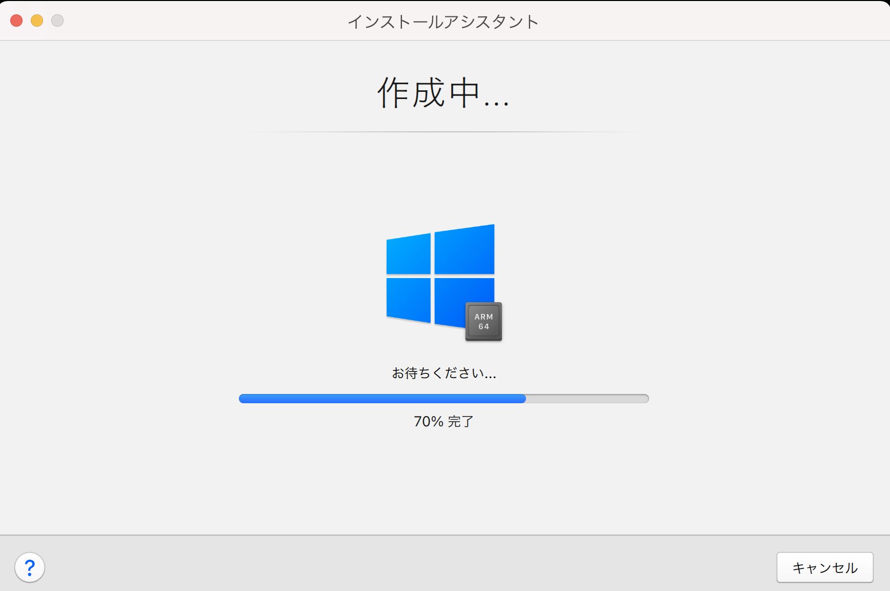 Windows11ARM版インストール画面