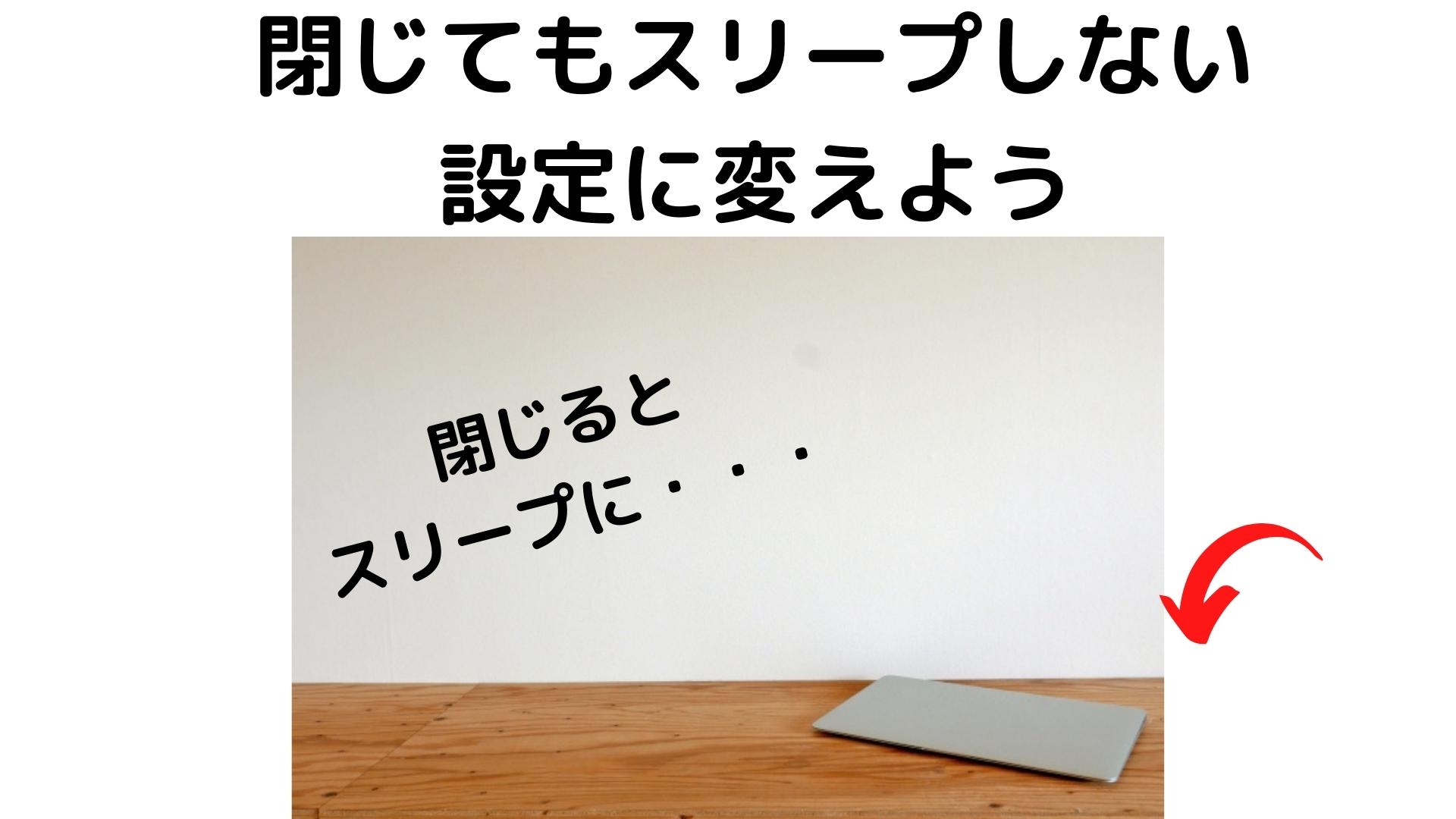 時代遅れ ノートパソコンをデスクトップ化にしなければいけない理由とは