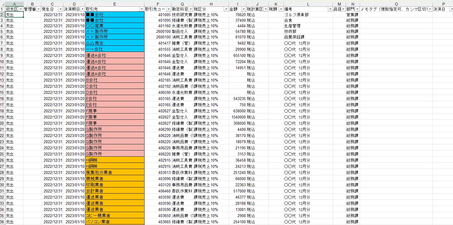 加工データを使ったサンプル