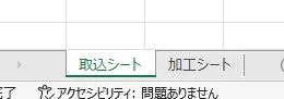 freee取込時には取り込みたい情報をシートの一番左に設置しよう