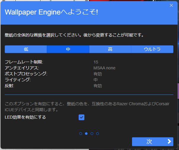 📸 画像キャプション:「中」設定だと、フレームレートやライティングが控えめで軽快動作。