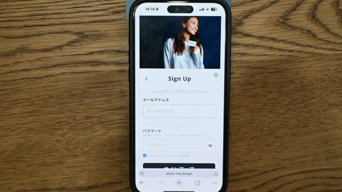 Share-Meのサインアップ画面でメールアドレスとパスワードを入力するステップ