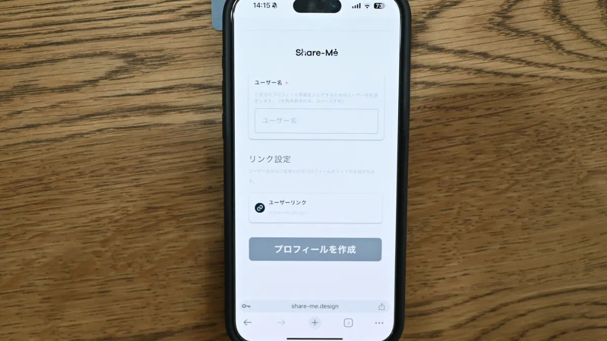 ユーザー名やプロフィールURLを設定するShareCard Premiumの初期設定画面